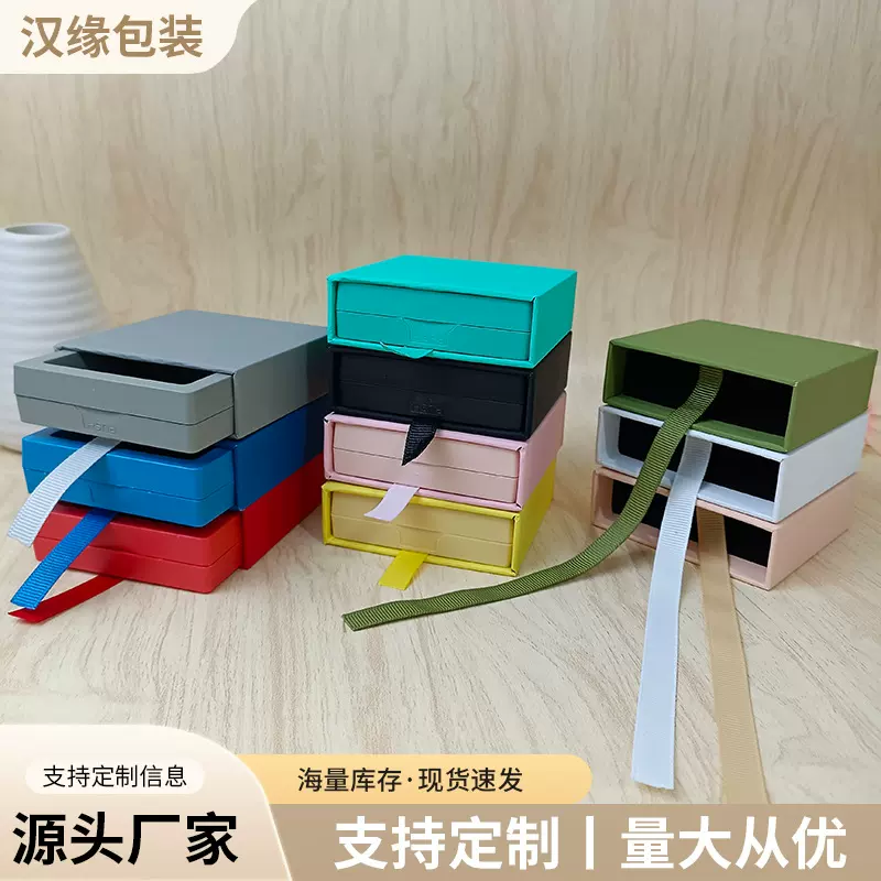 Pe透明悬浮盒 抽屉硬纸盒包装收纳盒 珠宝文玩徽章手镯项链首饰盒