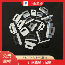 自粘卡头挂钩 黑白色PP挂钩 强粘挂钩 彩盒PET PVC挂钩自粘贴