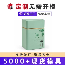 金属罐;金属盒;茶叶包装