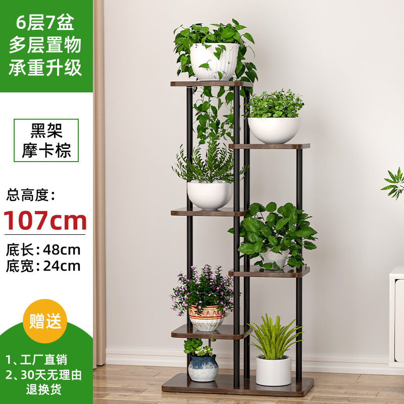 Estante de flores de hierro forjado interior sala de estar tipo piso multicapa estante de flores balcón estante de flores de madera de acero de alto tipo