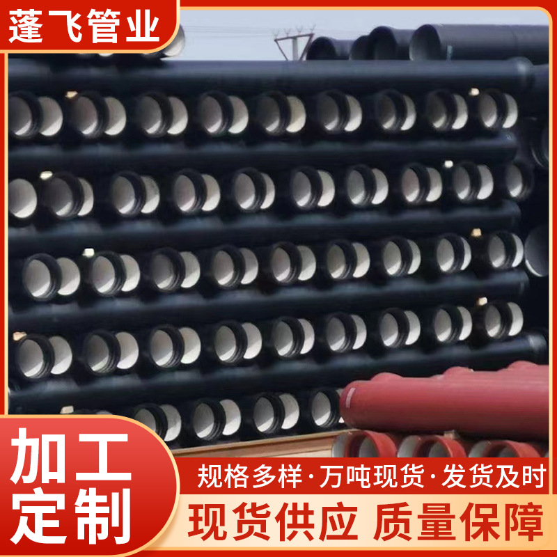 现货 铸铁排水管消防柔性接口离心机制球墨铸铁管 k9球磨铸铁管