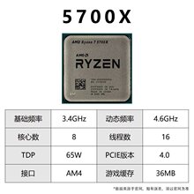 ����5 R7 5700X ɢƬCPU 8����16�߳� ���AM4 ̨ʽ���������˺�
