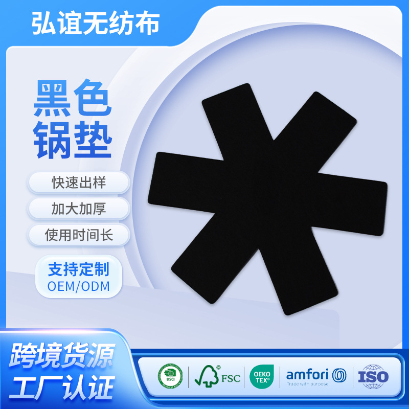 黑色无纺布毛毡锅垫 德式防滑汤锅隔热垫保护锅垫大中小组合装
