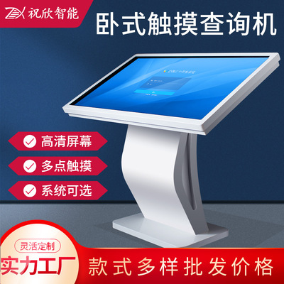 定制中迪智能触摸一体机导览液晶展示广告机多媒体电子查询机触控