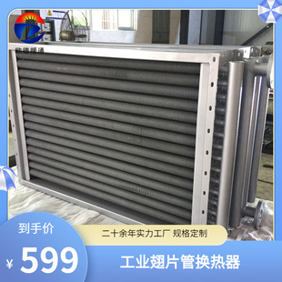 Industrial Finned Tube Heat Exchanger Petroleum Steel-Aluminum Composite Finned Heat Exchanger Manufacturer