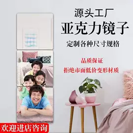 墙贴;其他有机玻璃;化妆镜