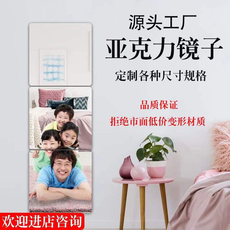 Acrylic Mirror Self-Adhesive Mirror Wall Stickers Bedroom Bathroom Home Dressing Mirror Home Background Wall Decorative Mirror
