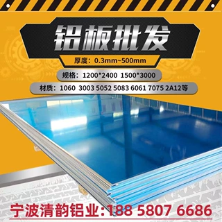宁波供应3003铝板薄板 3003锰铝合金防锈铝板拉伸铝卷板铝及铝合