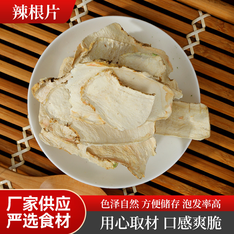 メーカーは辛辣な根の切れの調味料のわさびの原料の山葵の大根の乾燥している野菜の辛辣な根の切れを卸売りします。|undefined