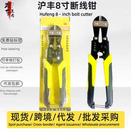 沪丰迷你断线钳双色防滑柄钢丝剪线工具钢丝绳剥线钳子