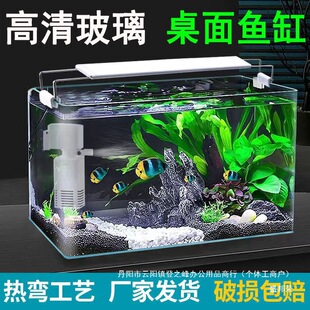 Desktop Home Landscape Fish Tank Living Room Small Rectangular Aquarium Goldfish Bare Tank Ecological Water Grass Hot Curved Glass