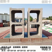 雙孔砌塊造景紅裝飾花盆北京砌空心磚連鎖空心磚多孔磚水泥隔牆多