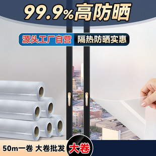 Frosted Glass Sticker Office Kitchen Restaurant Window Blackout Glass Sticker PVC Anti-peeping Privacy Glass Film