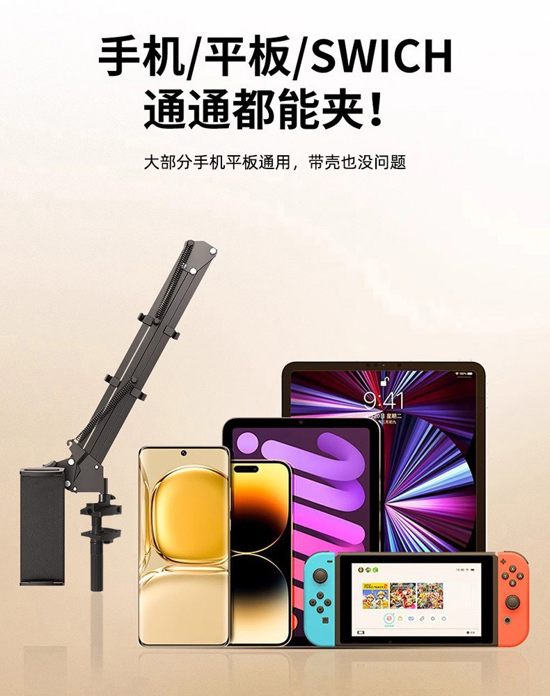 手机平板支架床头固定夹懒人直播追剧桌面俯拍可调节夹持悬臂支架