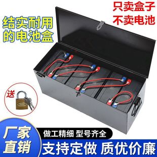 電動車電池盒三輪車電瓶盒子48/60/72v20a32a45a鍍鋅鐵電瓶車箱子