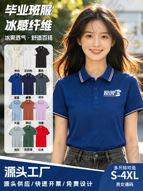 Camisas polo personalizadas fibra de hielo ropa de trabajo logotipo impresa ropa de trabajo de manga corta personalizada ropa de trabajo bordado personalizado