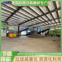 建筑垃圾处理设备 建筑垃圾分拣破碎生产线 建筑装修垃圾分选设备