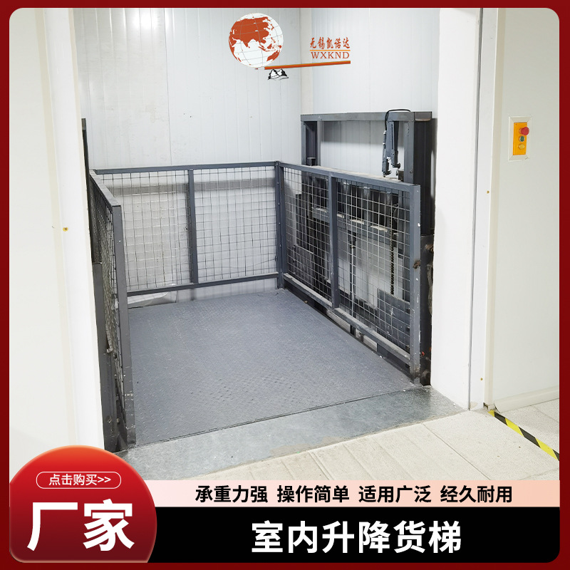 室内升降货梯车间液压升降平台仓库货物提升机防坠简易升降平台