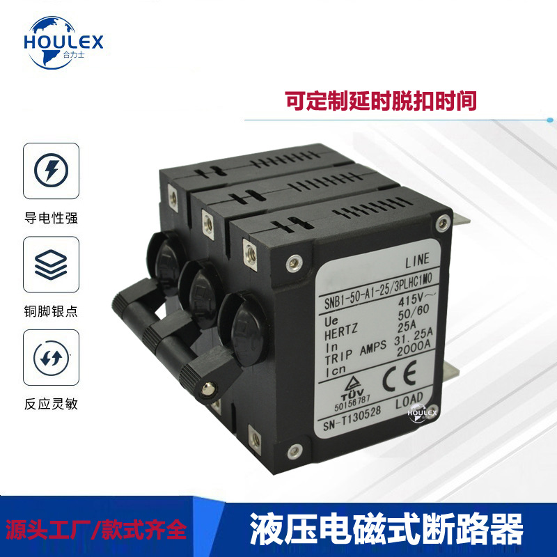 SINNA直流液压电磁式断路器  设备电路保护器 SNB1-50-3P