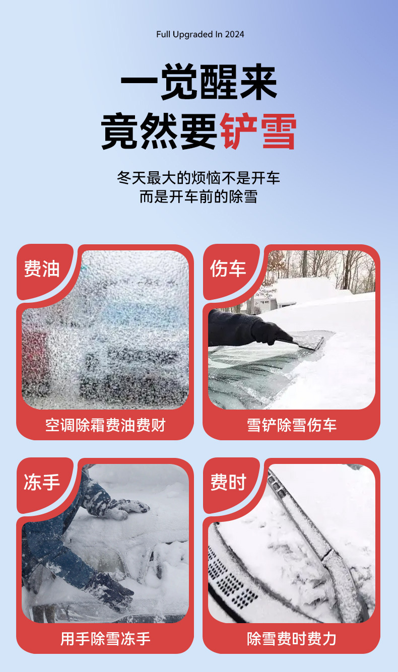[Customized] Car Snow Cover, Winter Supplies, Windshield Snow Shield, Thickened Anti-Freeze Snow Cover, Half-Cover Car Cover