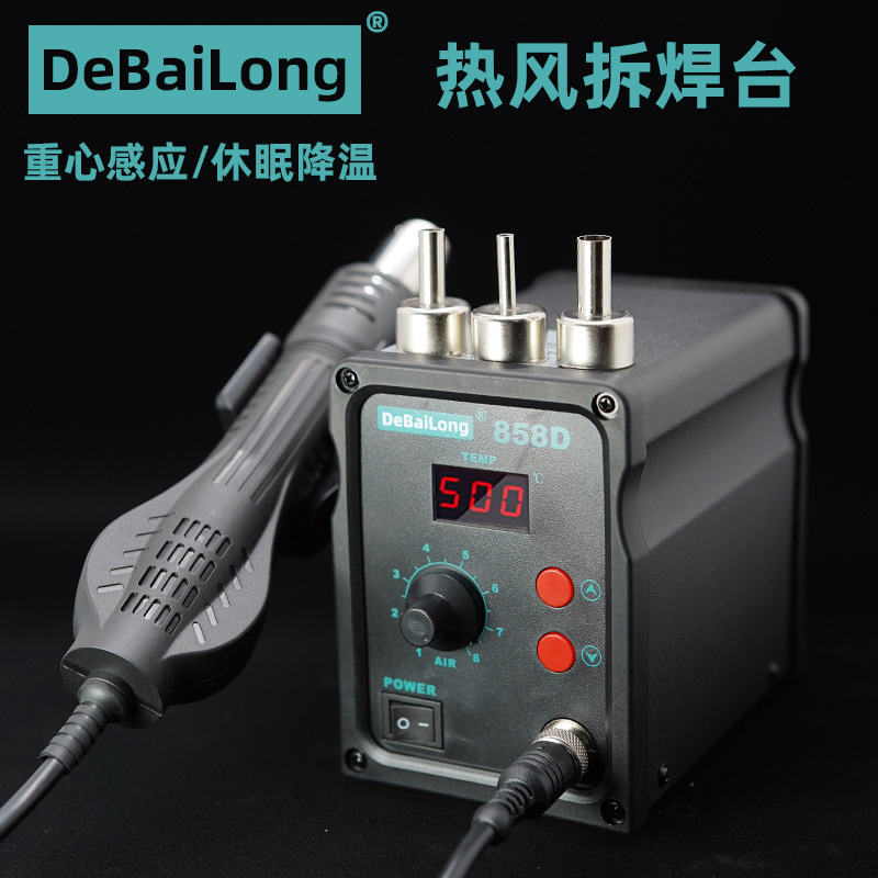 Dbl858 dデジタル熱風銃分解溶接温度調節恒温858d熱風分解溶接台中規欧規美規|undefined