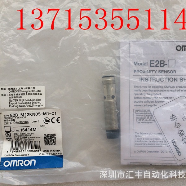 OMRON欧姆龙接近开关 E2B-M12KN05-M1-C1  E2B-M12KS02-WZ-C1