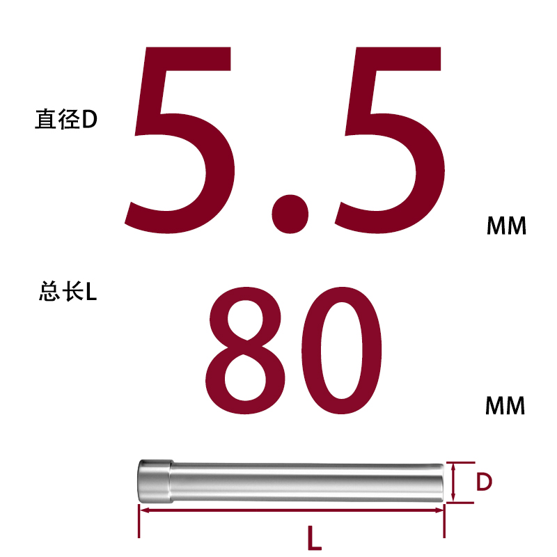 SKD11 펀치바늘 Φ5.5*80