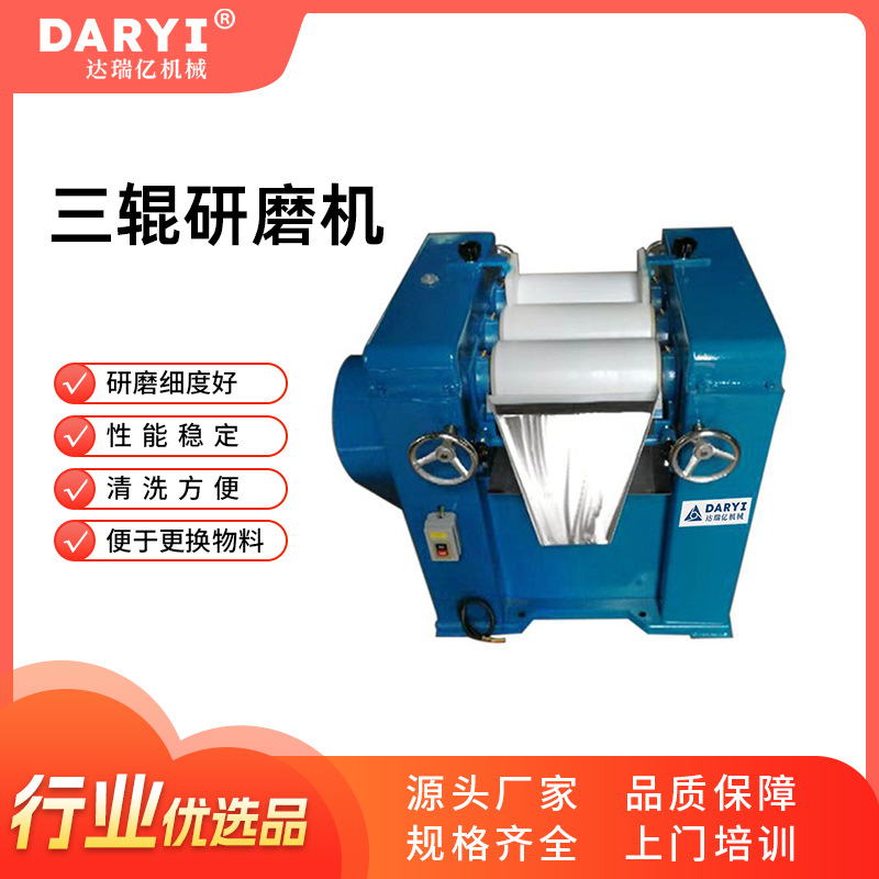 中试陶瓷三辊机涂料颜料油墨口红实验室三辊机150陶瓷三辊研磨机