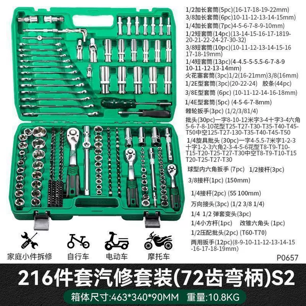 Niu Xiang Warranty Dafei 1/2+ [72 teeth] [216 pieces]