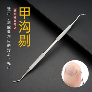 Special nail removal device for nail groove inflammation nail groove spoon pedicure artifact toenail seam nail inlay tool stainless steel nail shaving device