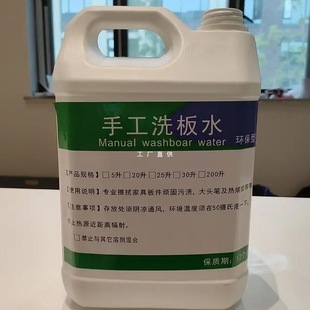 Woodworking tools manual plate washing water plate furniture cleaner cleaning agent PCB plate repair plate manual universal