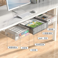 デスク下引き出し式収納ボックスデスクトップステーション神器大容量オフィステーブル底見えない収納ボックスクロスボーダー