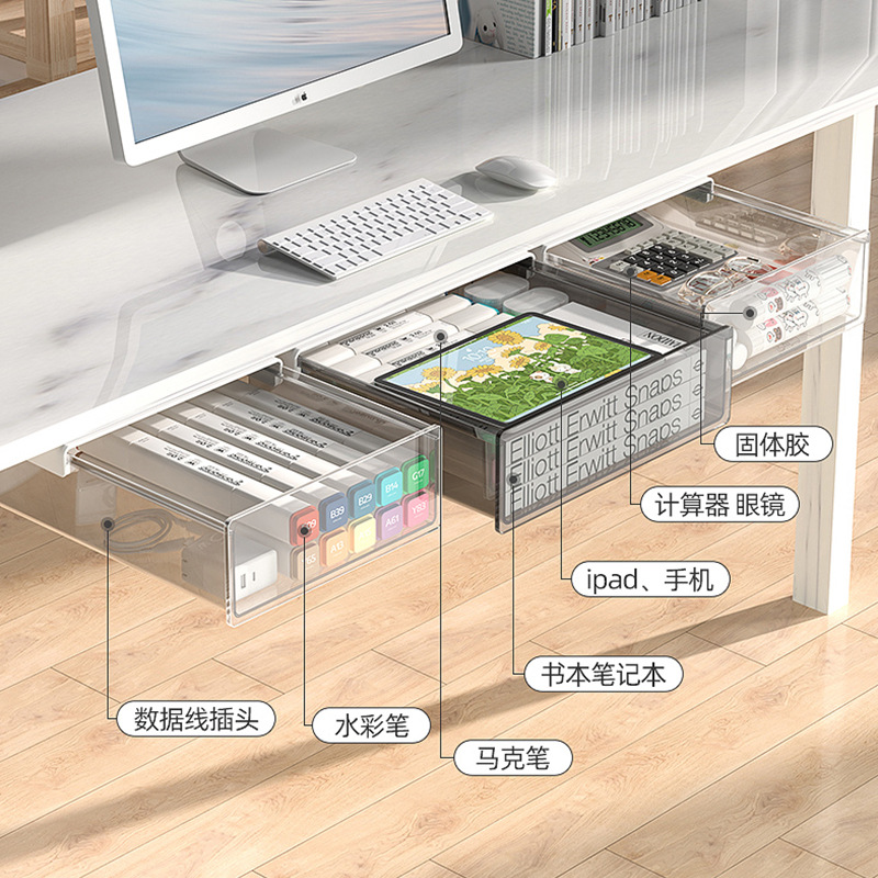 桌下抽屉式收纳盒桌面工位神器 大容量办公室桌底隐形收纳箱跨境