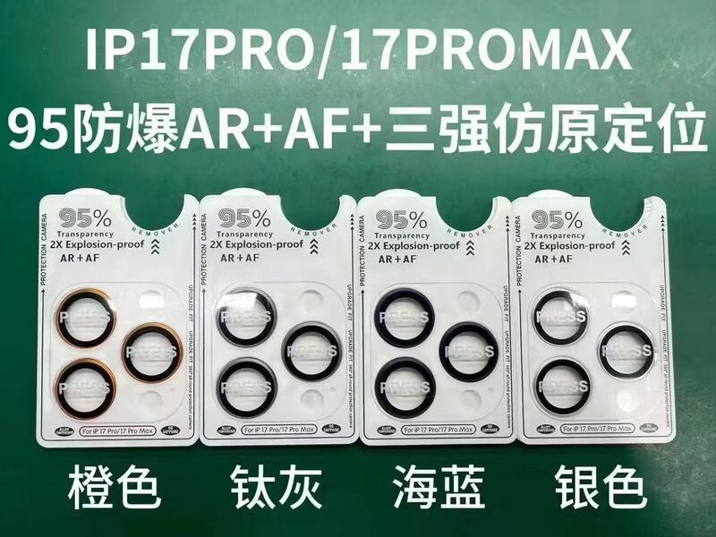 适用于苹果17镜头膜iPhone17pro全包cd仿原5玻璃定位板镜头膜LOGO|undefined