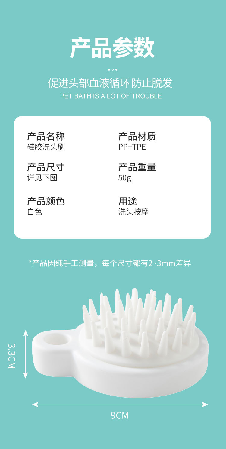 洗头刷_10