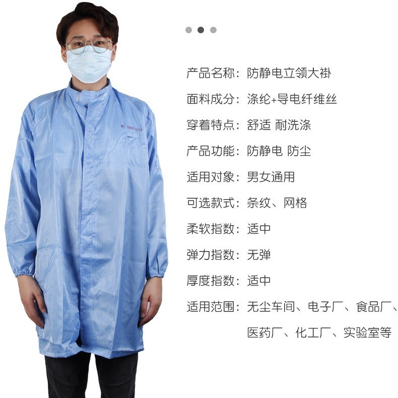 100V防静电网格大褂立领比亚迪大褂无尘服长款大褂电子厂食品厂服