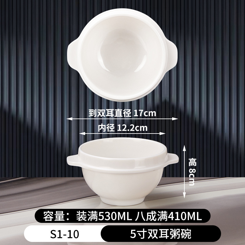 16호 5inch 쌍귀죽그릇 S1-10