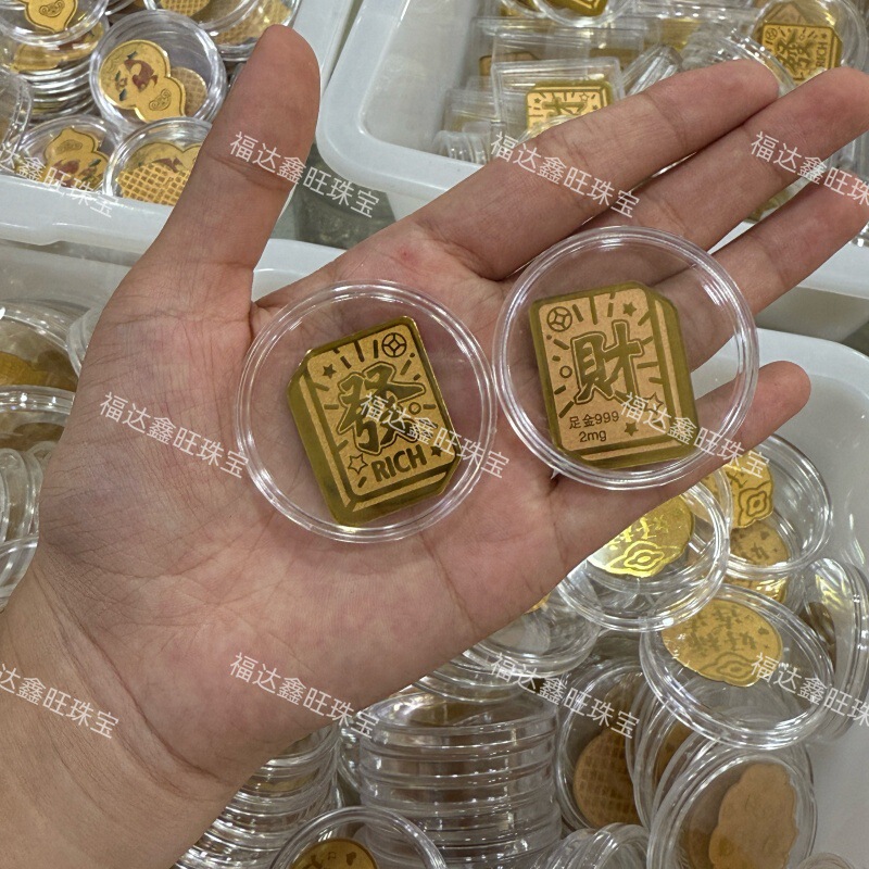 999足金起势黄金手机贴财库手机钱包护身符厂家直销深圳水贝同款|undefined