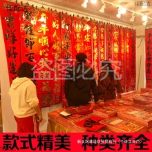年画批货对联新年春节福字植绒挂钱蛇年门神财神生肖窗花春联年货