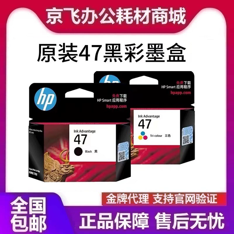 Оригинальный черный картридж HP для принтера 4978
