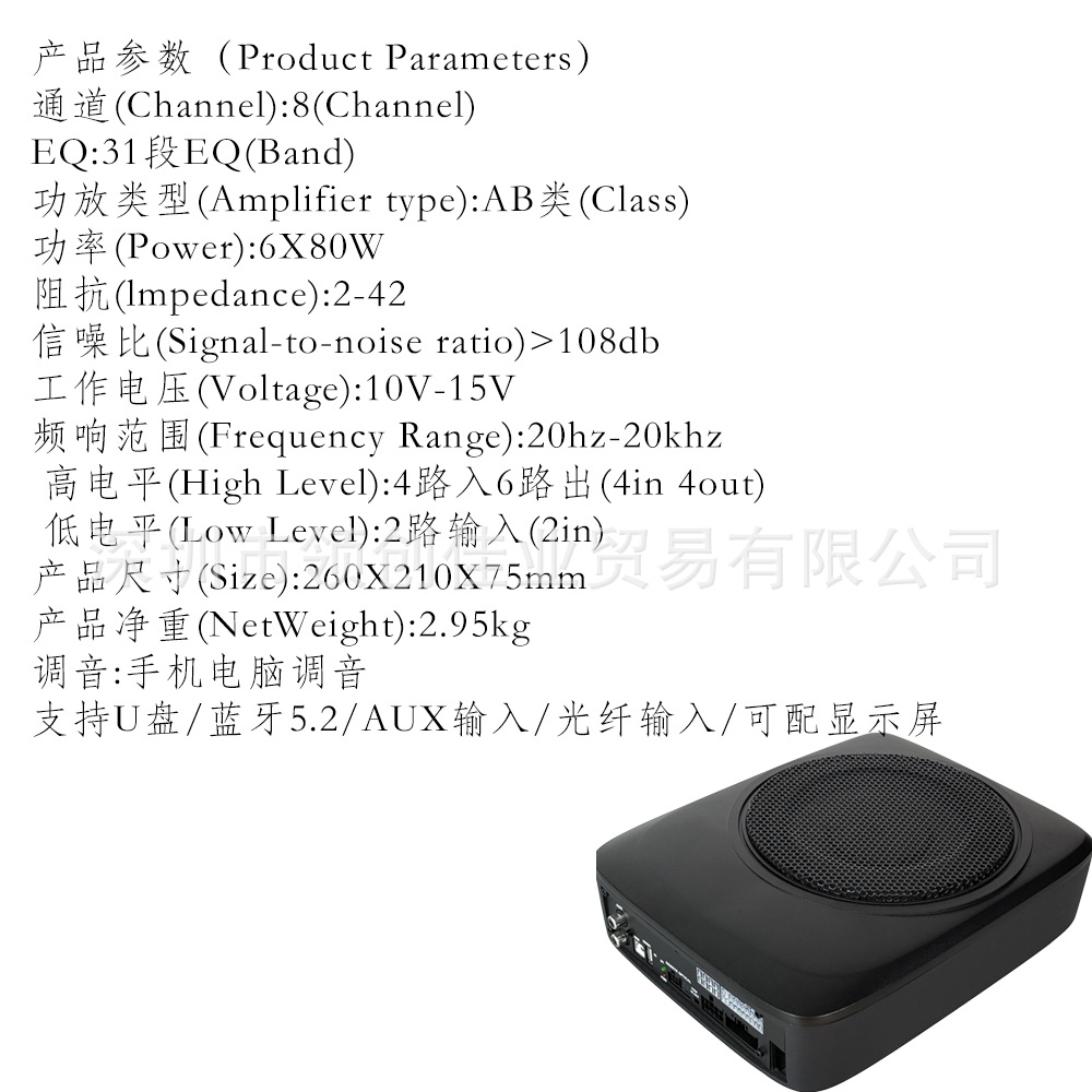 Wholesale Car Audio 6.5inch Car Subwoofer with Built-In Dsp, Lossless Installation, Pure Bass with Bluetooth 31-Band