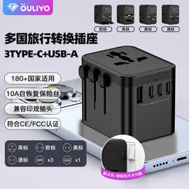 跨境专供转换插头欧规英规美规插头转换器多功能旅行插座转换插座