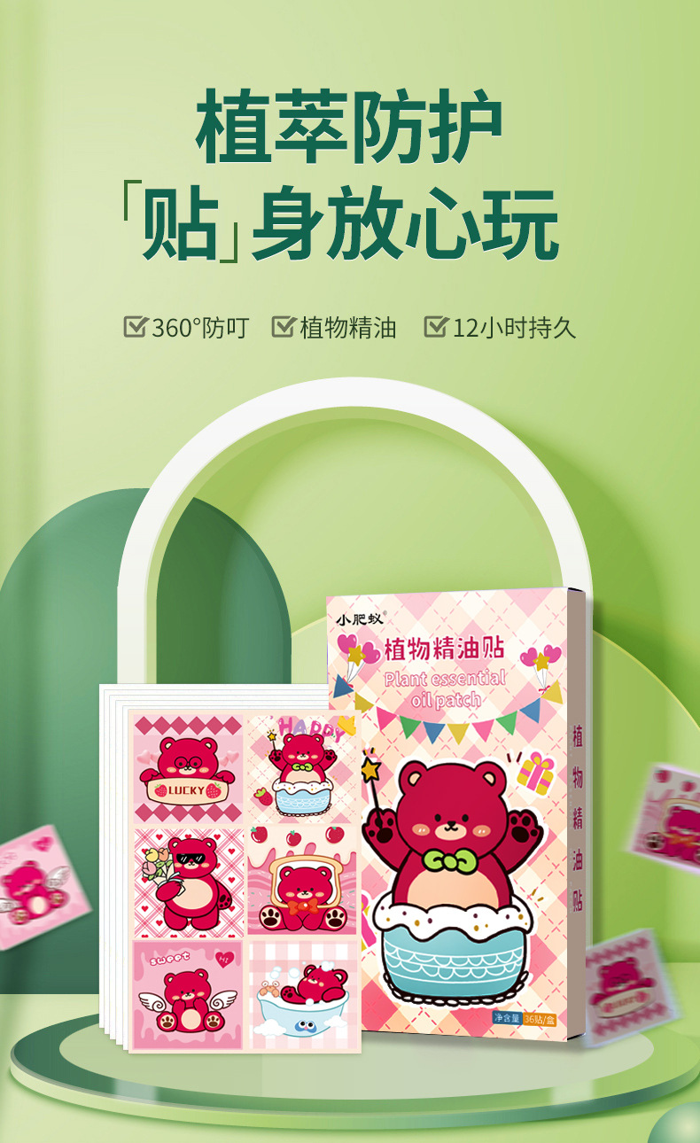 小肥蚁描述2 拷贝.jpg