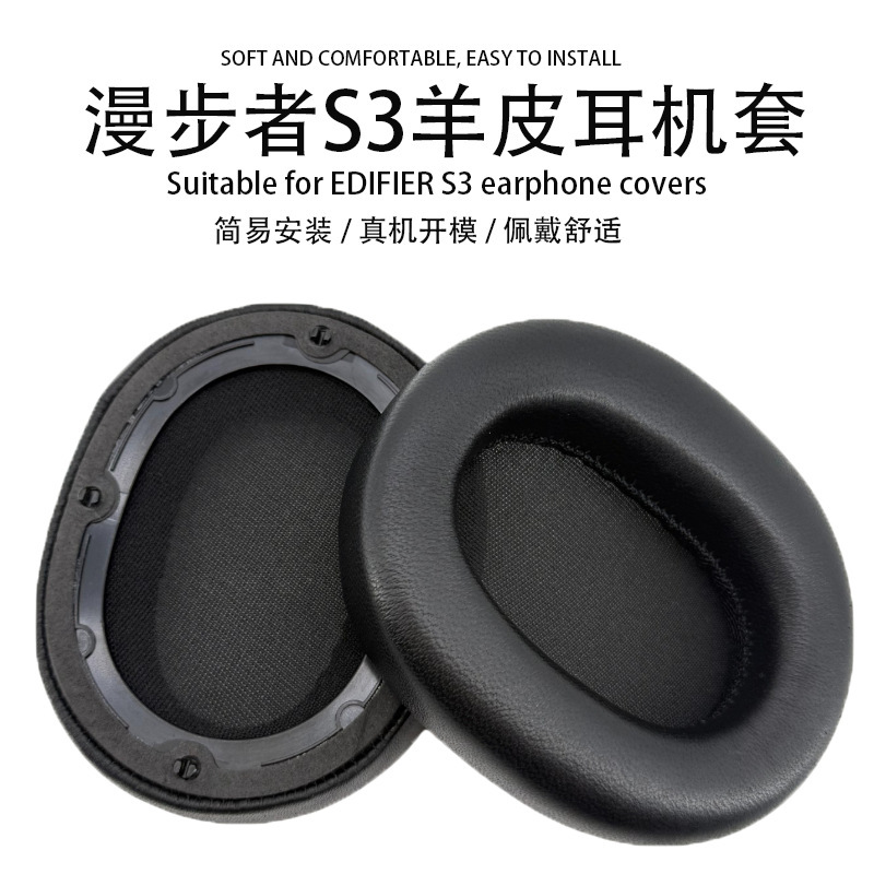 Suitable for Edifier/Edifier Stax Spirit S3 Lambskin Earmuffs, Sponge Earmuffs, Earmuffs Suitable for Edifier/Edifier Stax Spirit S3 Lambskin Earmuffs, Sponge Earmuffs, Earmuffs