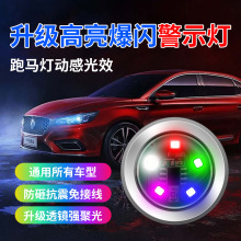 新款摩托车电动车飞机灯警示灯防撞防追尾灯铝件粘胶款汽车通用款