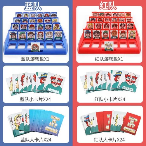 Same two-player board game, guess who I am, thinking logic parent-child reasoning game, fun children's board game