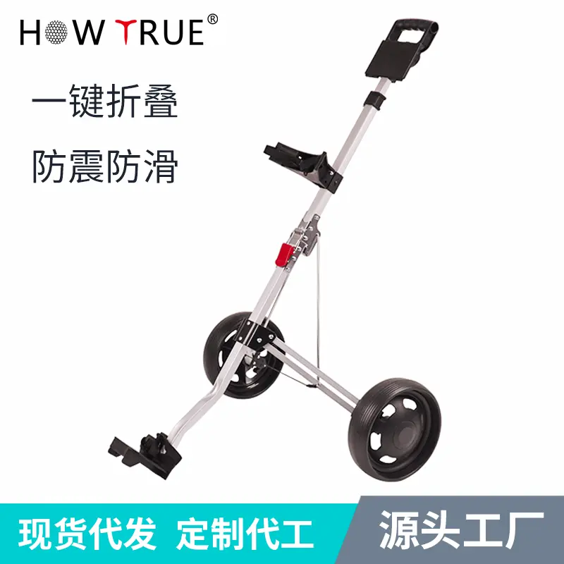 厂家直销 高尔夫球包车 可折叠手推车 二轮两轮球包车架带伞架