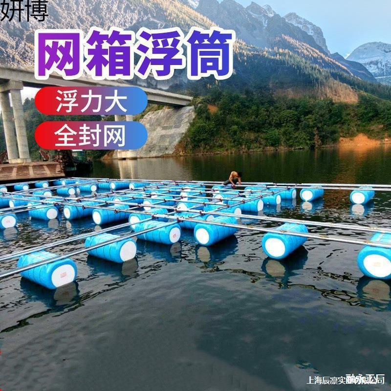 水上泡沫筒浮筒塑料码头*浮力浮筒养殖网箱浮球镀胶海上水产