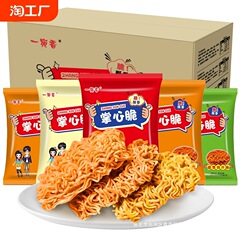 手のひらがサクサクとしたインスタントラーメン七面鳥麺の全箱ネット赤レジャースナックのギフトバッグの学生軽食がおいしい