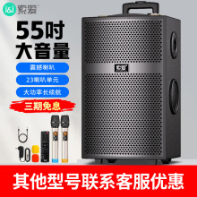 索爱X66大功率15吋重低音广场舞户外k歌蓝牙拉电木吉他拉杆音箱